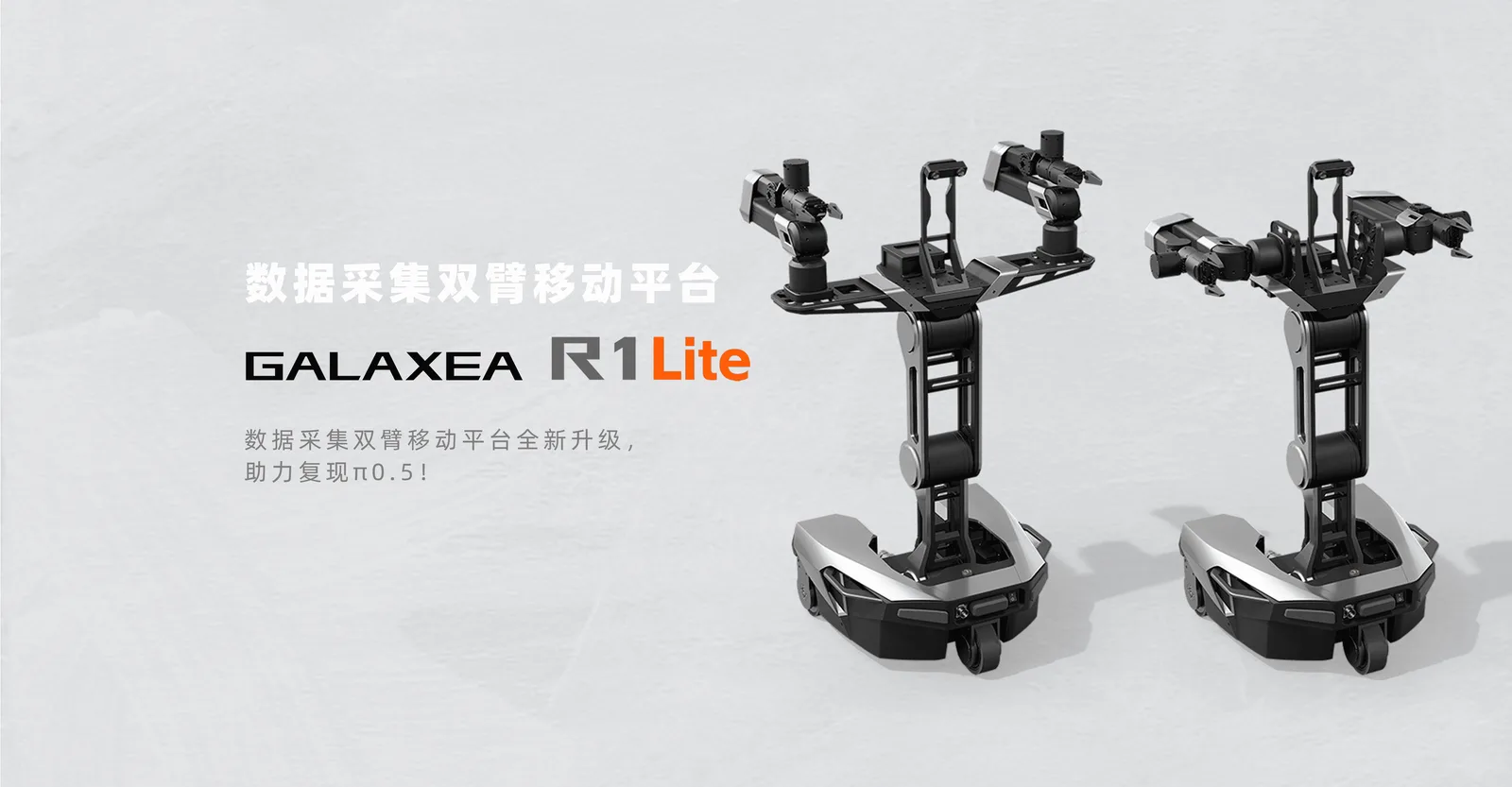 Galaxea R1 Lite
