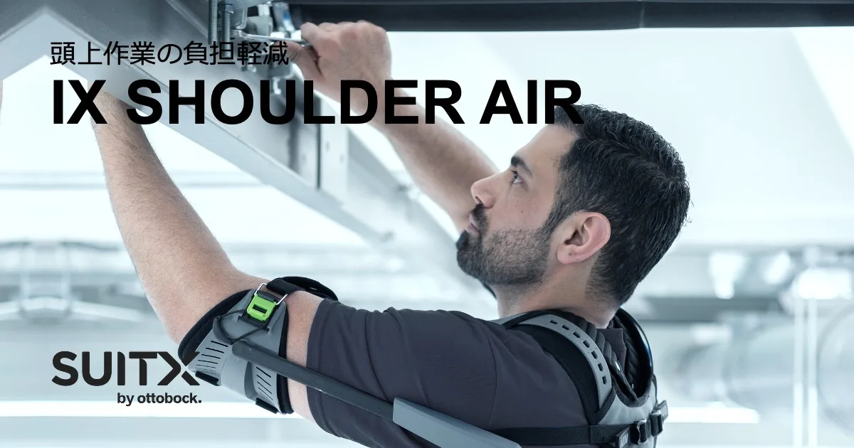 IX SHOULDER AIR