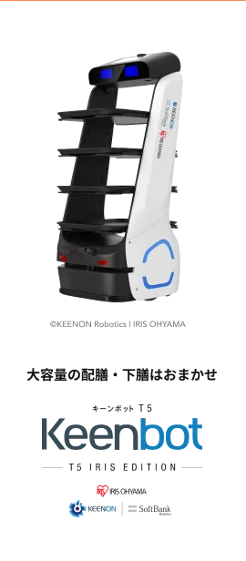 KeenBot T5