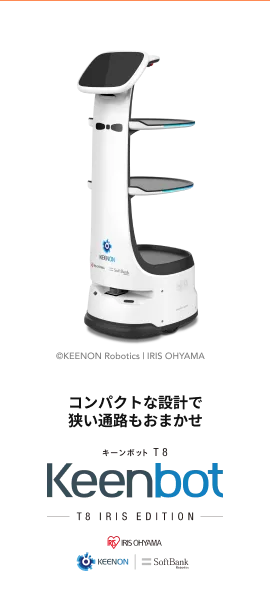KeenBot T8