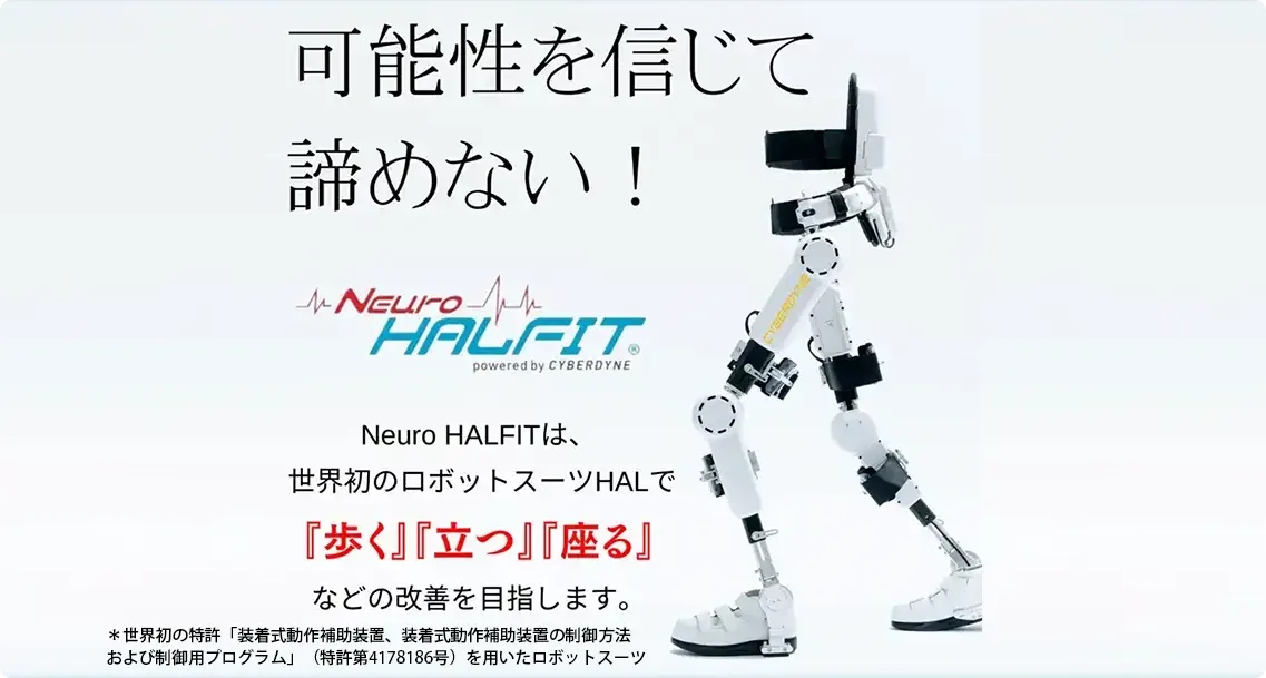 NEURO HALFIT AT HOME