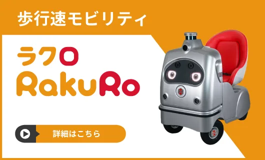 RakuRo