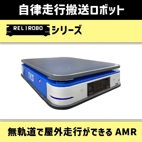 RELIRBO