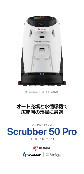 Scrubber 50 Pro