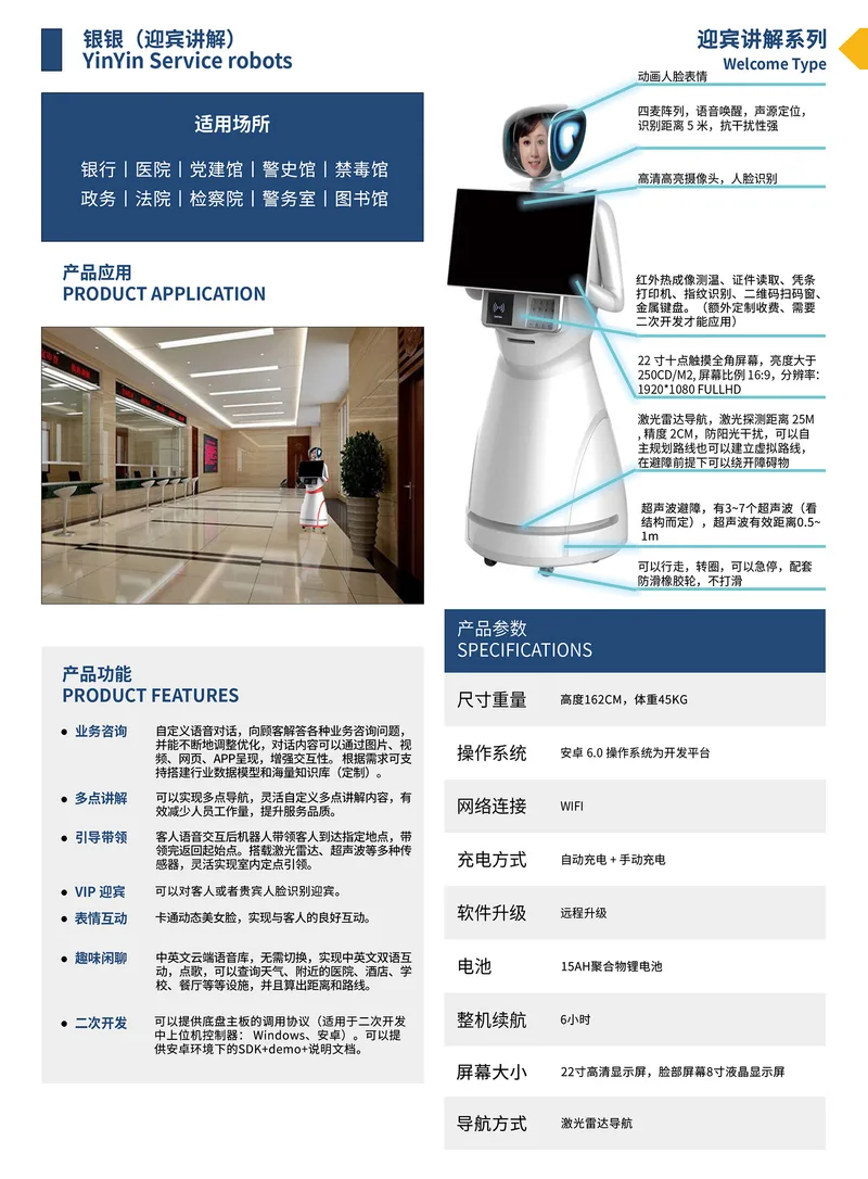 YINYIN ROBOT-50